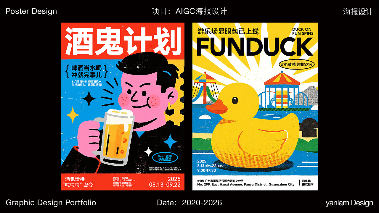 2026作品集合（图ZNDAzMzkzMjY0） - 其他平面 - 站酷设计师林向英原创素材 - 站酷ZCOOL