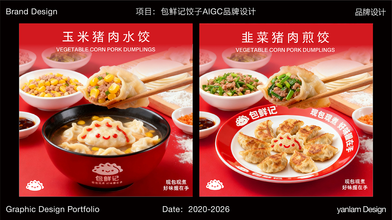 2026作品集合（图ZNDAzMzkzMjQw） - 其他平面 - 站酷设计师林向英原创素材 - 站酷ZCOOL