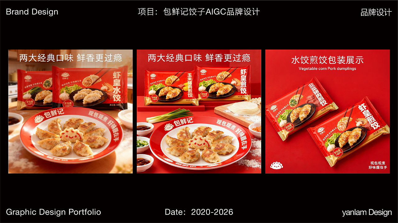 2026作品集合（图ZNDAzMzkzMjQ0） - 其他平面 - 站酷设计师林向英原创素材 - 站酷ZCOOL