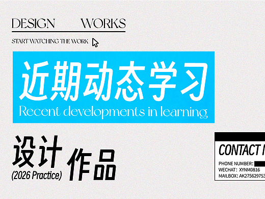 2026動態(tài)作品集（個人主頁-ZNzMyMzY3NTY=） - 產(chǎn)品 - 站酷設(shè)計師龍飛同學(xué)丶原創(chuàng)素材 - 站酷ZCOOL