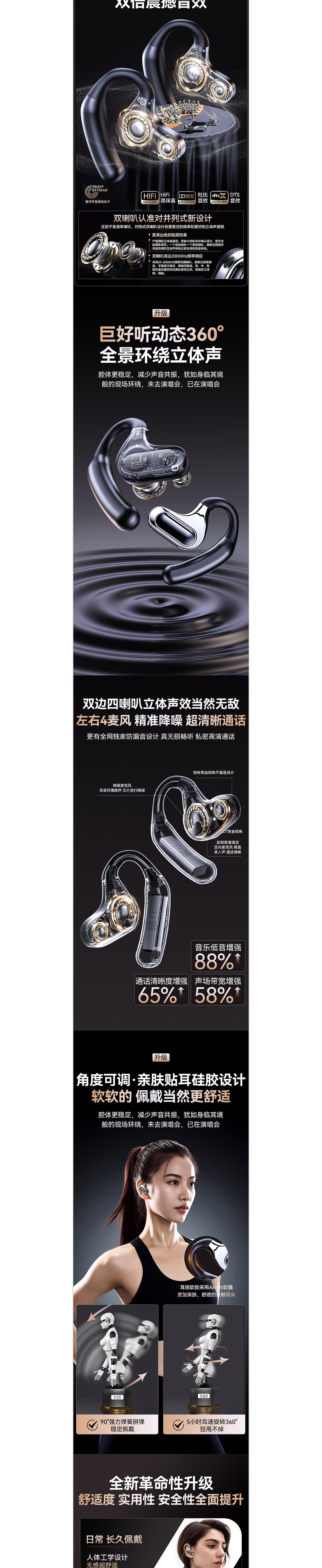 详情页设计 挂耳式蓝牙耳机【飞鼠品牌视觉】（图ZNDAzMzk0MDM2） - 电商 - 站酷设计师飞鼠设计师原创素材 - 站酷ZCOOL