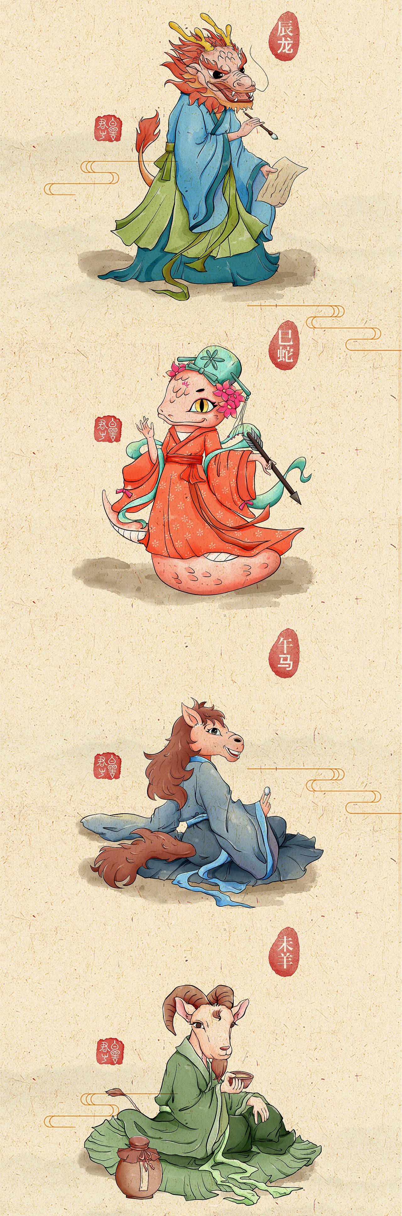 十二生肖的聚会（图ZNDAzMzk2NzYw） - 商业插画 - 站酷设计师白羊君丫原创素材 - 站酷ZCOOL