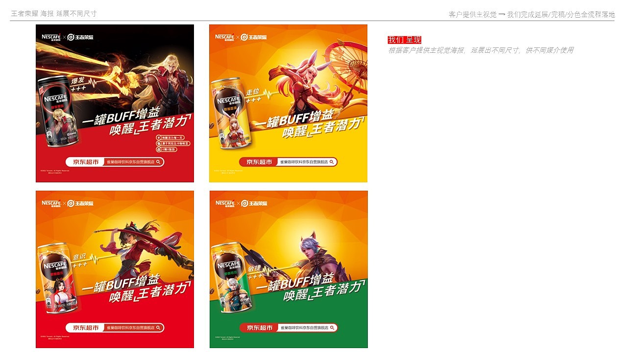 从主视觉到全场景：海报延展与内容落地的实战方法论（图ZNDAzMzk3NjA0） - 海报 - 站酷设计师保罗完稿工坊原创素材 - 站酷ZCOOL