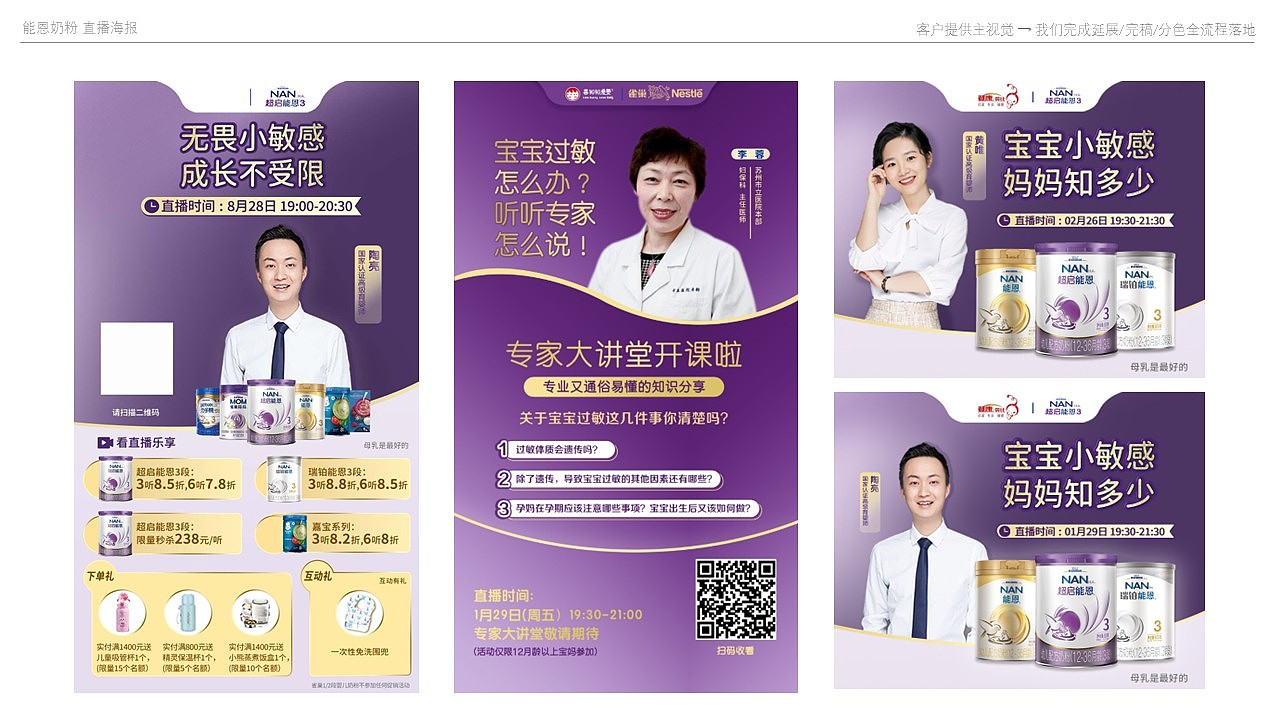 从主视觉到全场景：海报延展与内容落地的实战方法论（图ZNDAzMzk3NjI4） - 海报 - 站酷设计师保罗完稿工坊原创素材 - 站酷ZCOOL