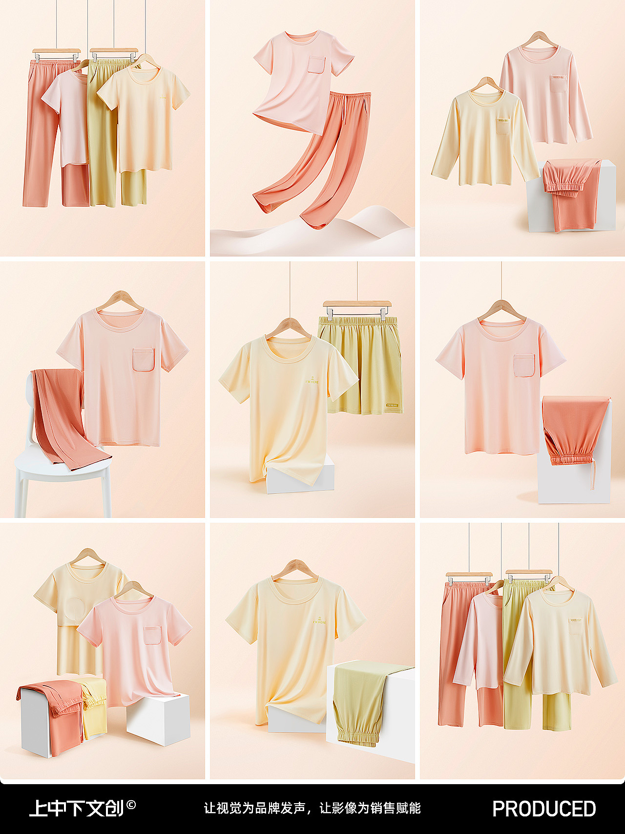 家居服拍摄 | 睡衣睡裤摄影 x 电商服饰内睡衣创意拍摄（图ZNDAzMzk5MDcy） - 产品摄影 - 站酷设计师上中下服饰摄影原创素材 - 站酷ZCOOL