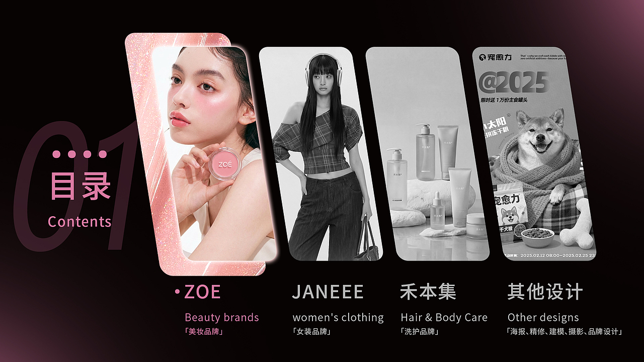 电商作品合集（图ZNDAzNDAwMDYw） - 品牌 - 站酷设计师Oo鱿鱼酒烩白贝原创素材 - 站酷ZCOOL