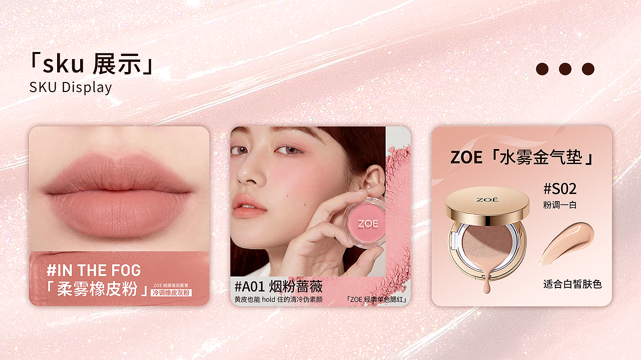 电商作品合集（图ZNDAzNDAwMjcy） - 品牌 - 站酷设计师Oo鱿鱼酒烩白贝原创素材 - 站酷ZCOOL