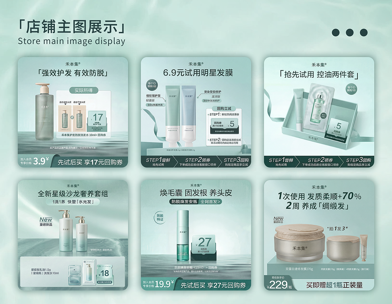 电商作品合集（图ZNDAzNDAwMjg4） - 品牌 - 站酷设计师Oo鱿鱼酒烩白贝原创素材 - 站酷ZCOOL