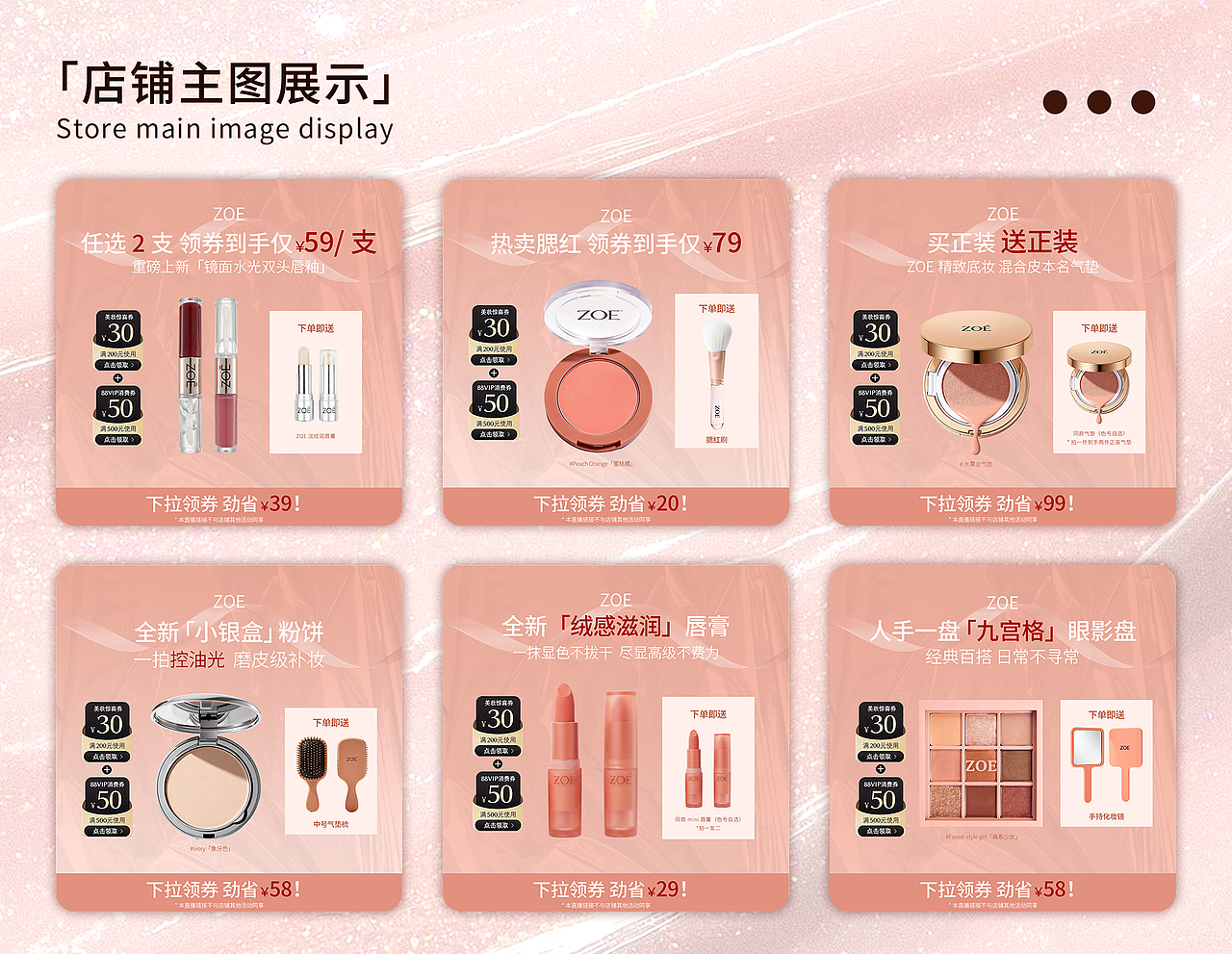 电商作品合集（图ZNDAzNDAwMzAw） - 品牌 - 站酷设计师Oo鱿鱼酒烩白贝原创素材 - 站酷ZCOOL