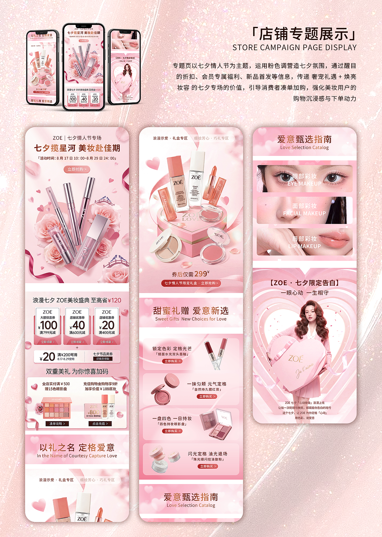 电商作品合集（图ZNDAzNDAwNDAw） - 品牌 - 站酷设计师Oo鱿鱼酒烩白贝原创素材 - 站酷ZCOOL