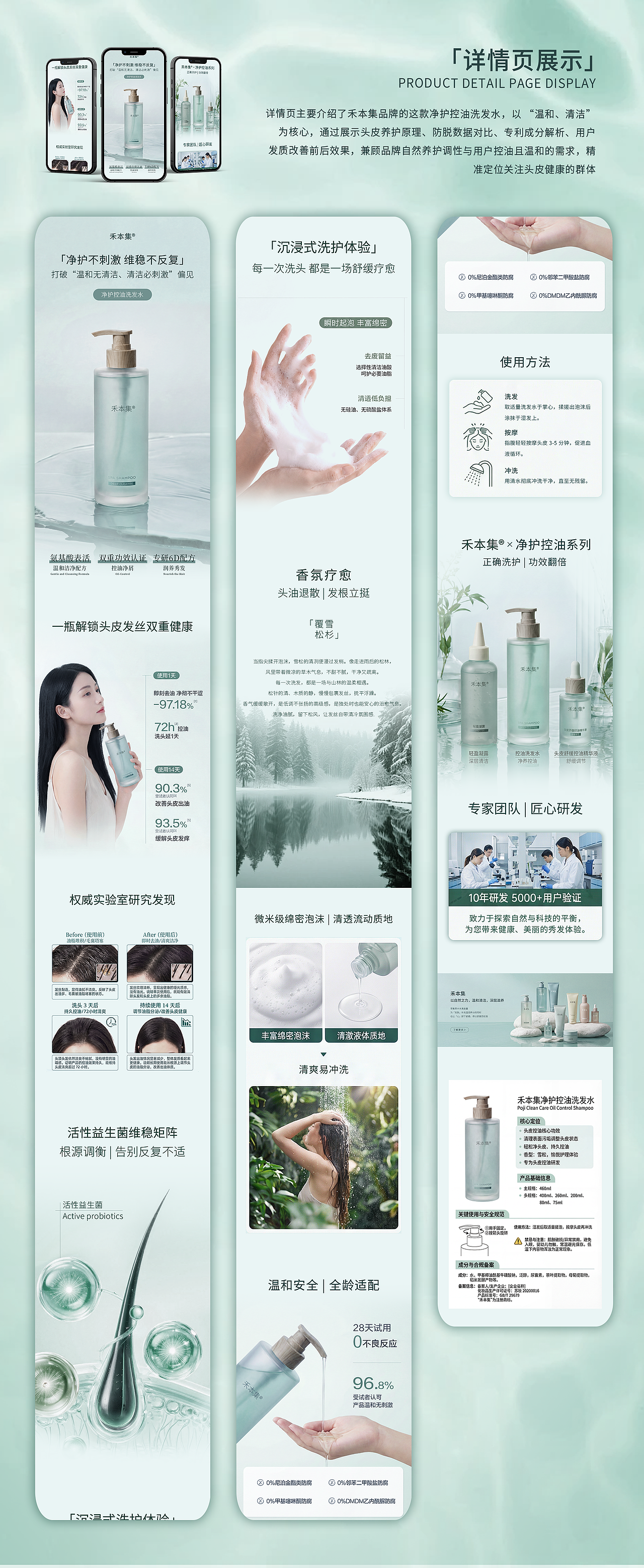 电商作品合集（图ZNDAzNDAwNDE2） - 品牌 - 站酷设计师Oo鱿鱼酒烩白贝原创素材 - 站酷ZCOOL