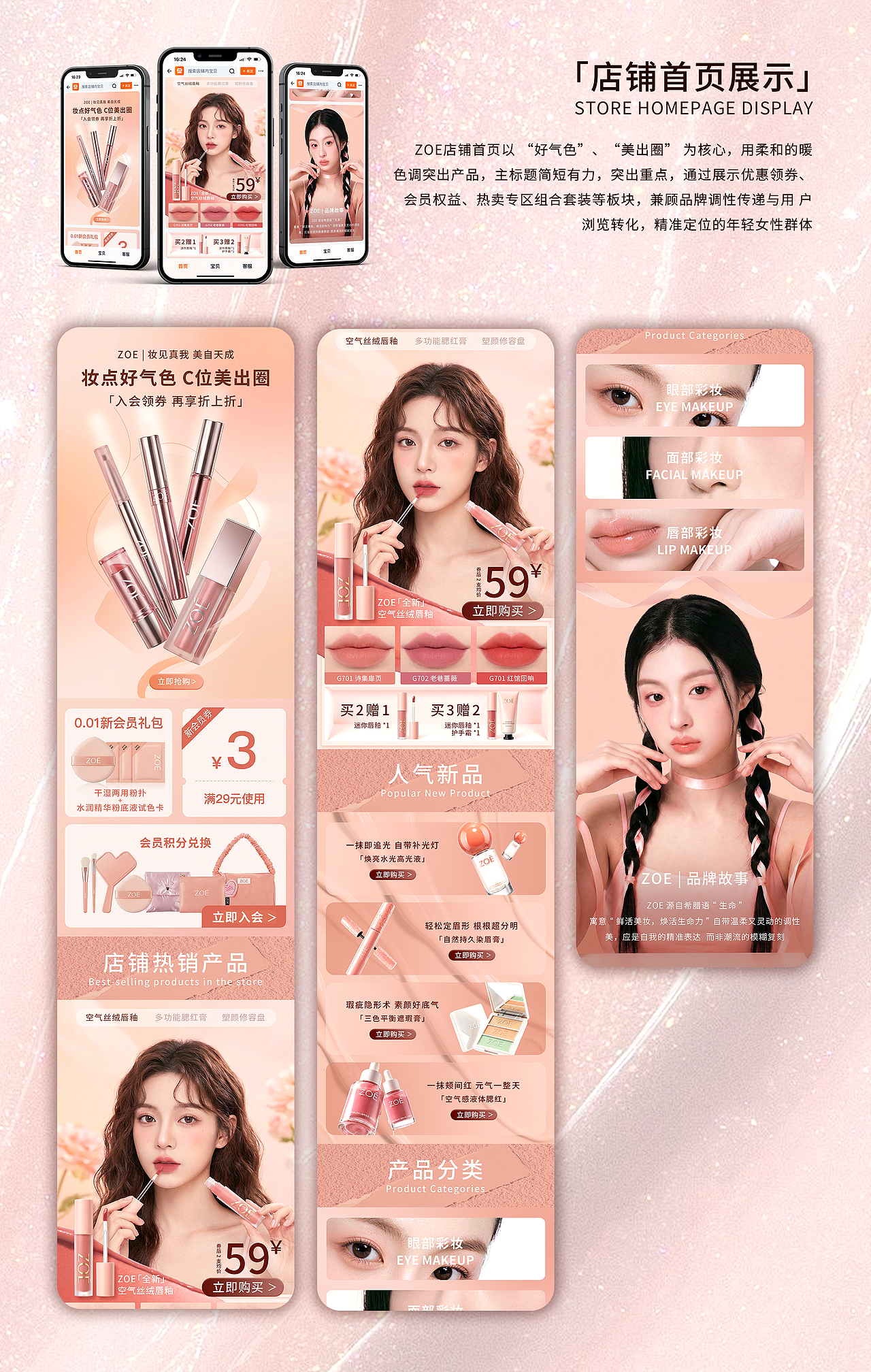 电商作品合集（图ZNDAzNDAwMzky） - 品牌 - 站酷设计师Oo鱿鱼酒烩白贝原创素材 - 站酷ZCOOL