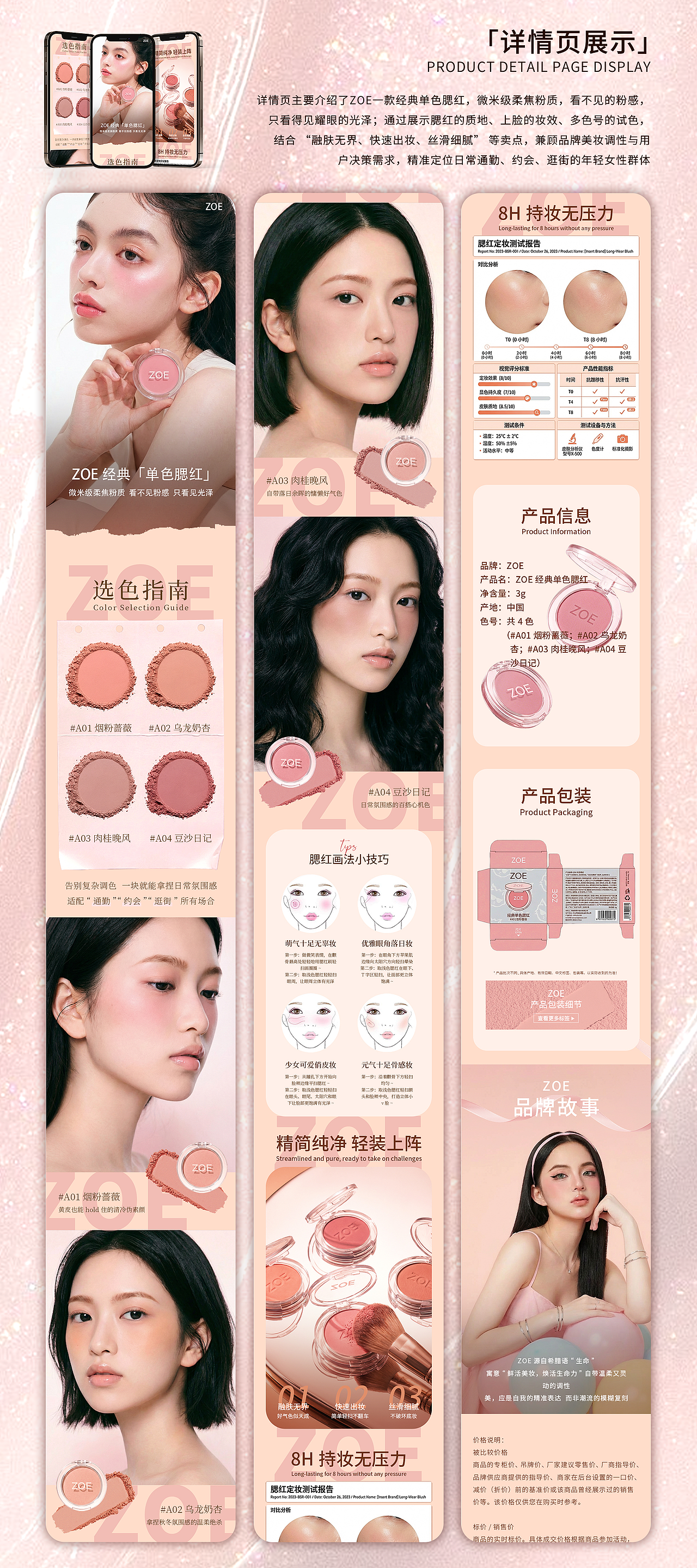 电商作品合集（图ZNDAzNDAwMzk2） - 品牌 - 站酷设计师Oo鱿鱼酒烩白贝原创素材 - 站酷ZCOOL