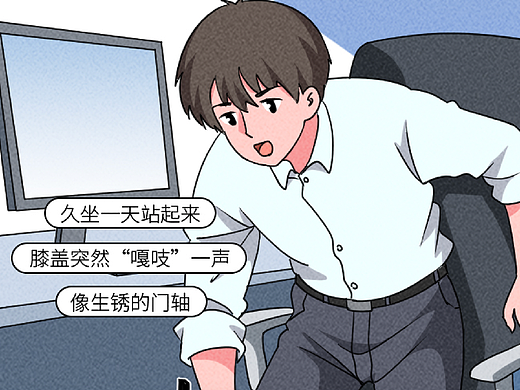 条漫设计 | 膝盖响、肌肉酸、旧伤反复？ （健康科普）