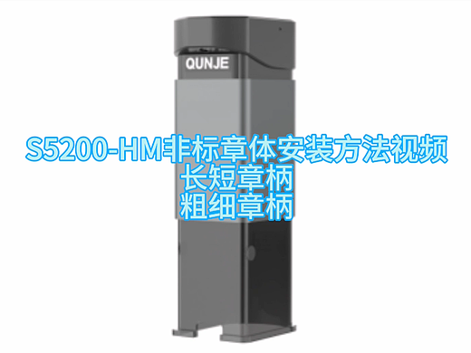 S5200-HM 回墨非标品章体安装方法（长短章、粗细章）（个人主页-ZNzMyMzc1MTY=） - 其他 - 站酷设计师刘Skr原创素材 - 站酷ZCOOL