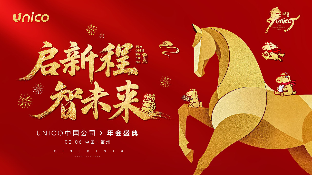 平面设计之年会公众号篇（图ZNDAzNDAxNDQ4） - 宣传物料 - 站酷设计师阿凯Kemi原创素材 - 站酷ZCOOL