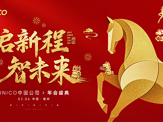 平面设计之年会公众号篇