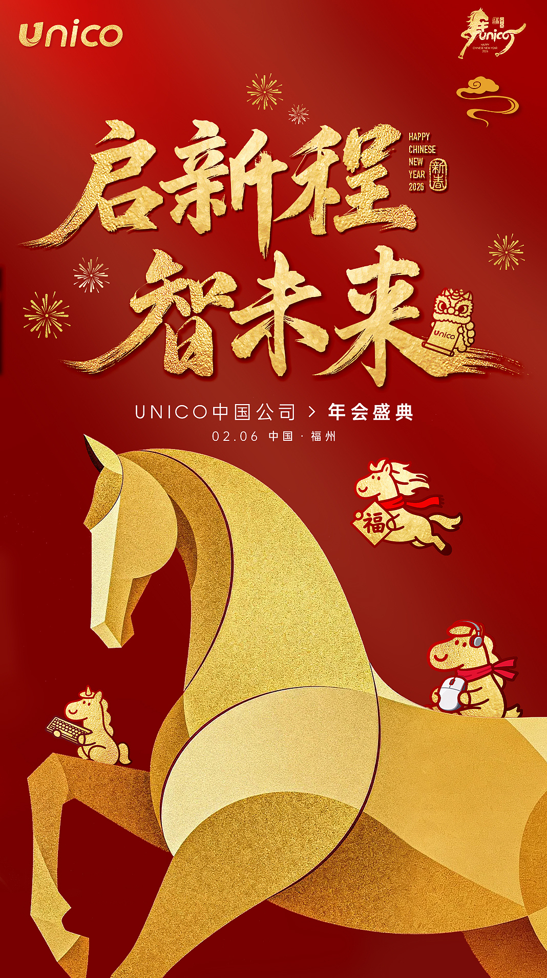 平面设计之年会公众号篇（图ZNDAzNDAyMDQ4） - 宣传物料 - 站酷设计师阿凯Kemi原创素材 - 站酷ZCOOL