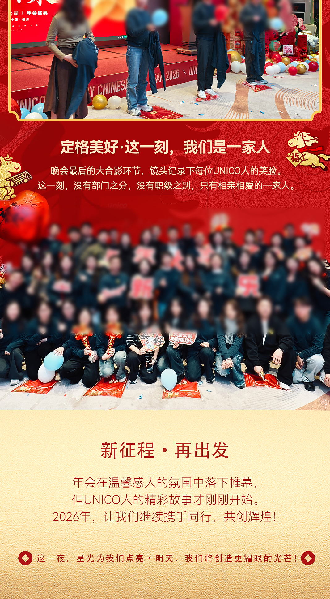 平面设计之年会公众号篇（图ZNDAzNDAyMDY4） - 宣传物料 - 站酷设计师阿凯Kemi原创素材 - 站酷ZCOOL