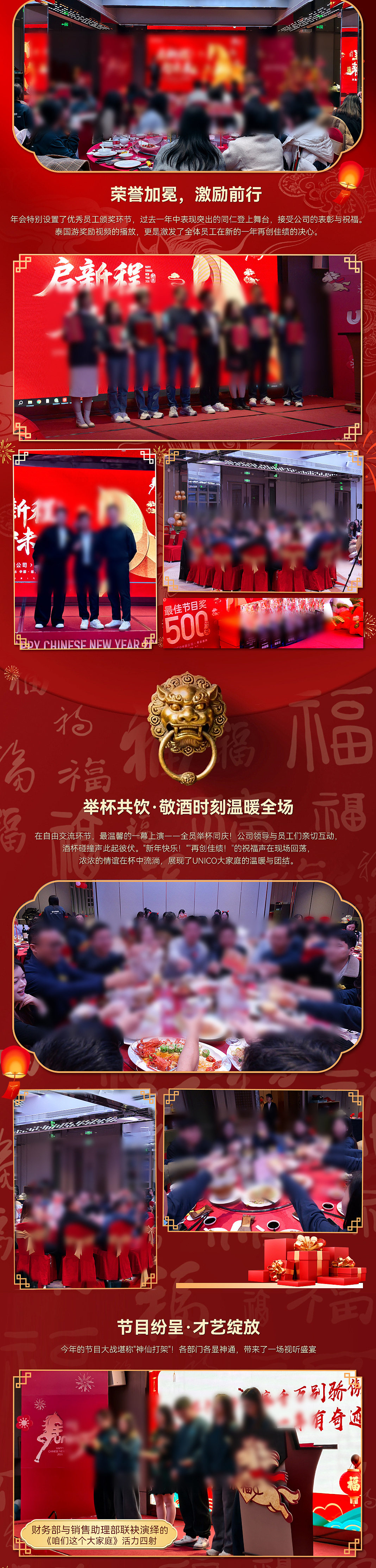 平面设计之年会公众号篇（图ZNDAzNDAyMDU2） - 宣传物料 - 站酷设计师阿凯Kemi原创素材 - 站酷ZCOOL