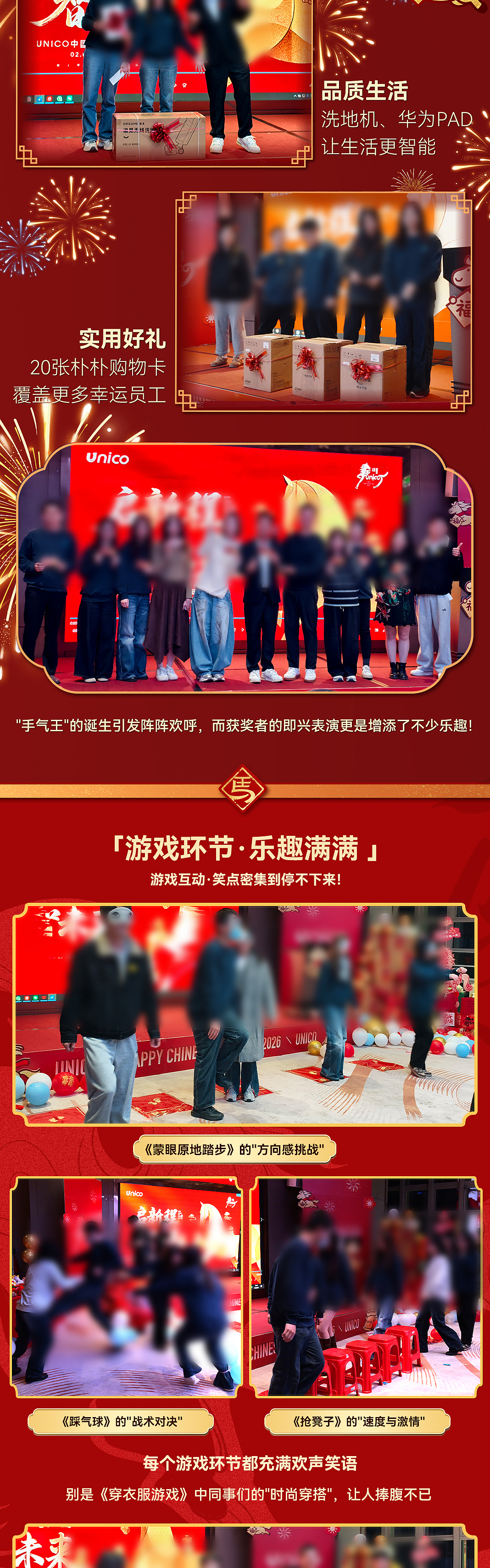 平面设计之年会公众号篇（图ZNDAzNDAyMDY0） - 宣传物料 - 站酷设计师阿凯Kemi原创素材 - 站酷ZCOOL