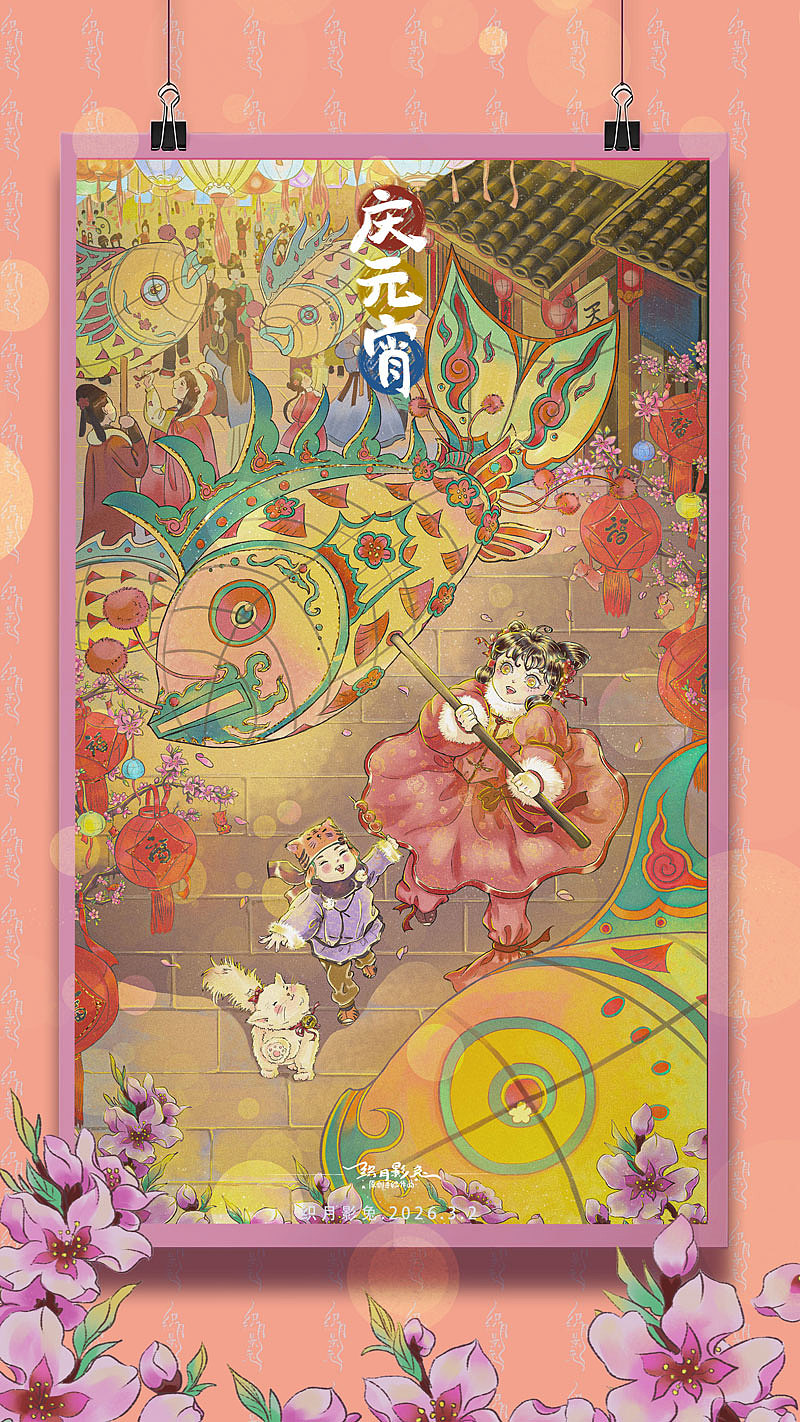 元宵佳节绘｜鱼龙灯亮起，童年的快乐开始奔跑啦！（图ZNDAzNDAyNTA0） - 创作习作 - 站酷设计师织月影兔原创素材 - 站酷ZCOOL