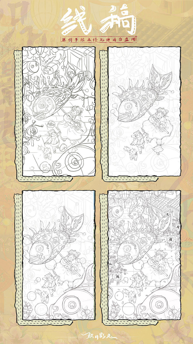 元宵佳节绘｜鱼龙灯亮起，童年的快乐开始奔跑啦！（图ZNDAzNDAyNTA4） - 创作习作 - 站酷设计师织月影兔原创素材 - 站酷ZCOOL