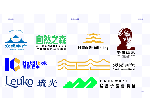 2026求職作品集的標志設計部分（個人主頁-ZNzMyMzc3MDQ=） - Logo - 站酷設計師設計手藝人曜安原創(chuàng)素材 - 站酷ZCOOL
