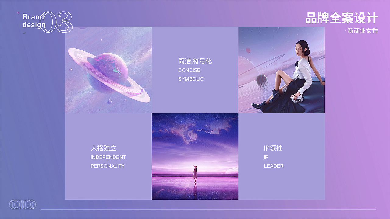 新商业女性/品宣视觉（图ZNDAzNDAzMjI0） - 品牌 - 站酷设计师Liuqian_KRIS原创素材 - 站酷ZCOOL