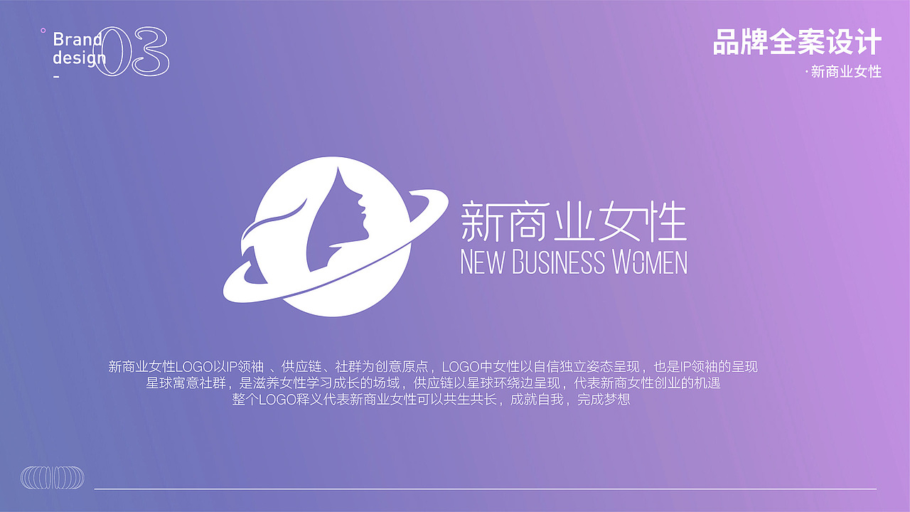 新商业女性/品宣视觉（图ZNDAzNDAzMjMy） - 品牌 - 站酷设计师Liuqian_KRIS原创素材 - 站酷ZCOOL