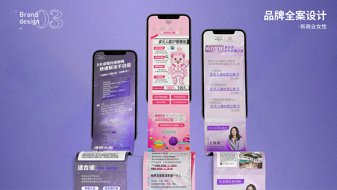 新商业女性/品宣视觉（图ZNDAzNDAzMjU2） - 品牌 - 站酷设计师Liuqian_KRIS原创素材 - 站酷ZCOOL