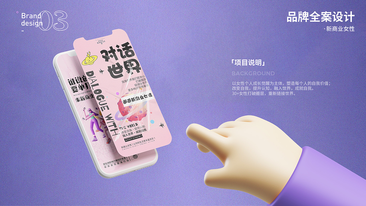 新商业女性/品宣视觉（图ZNDAzNDAzMjQ4） - 品牌 - 站酷设计师Liuqian_KRIS原创素材 - 站酷ZCOOL