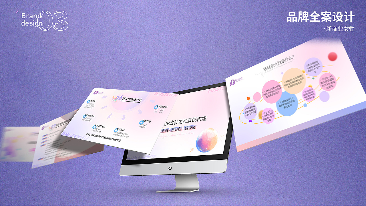 新商业女性/品宣视觉（图ZNDAzNDAzMjYw） - 品牌 - 站酷设计师Liuqian_KRIS原创素材 - 站酷ZCOOL