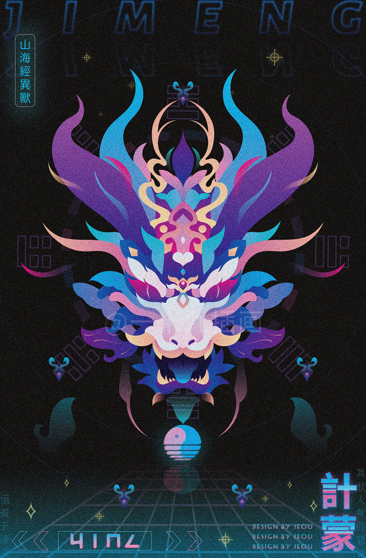 山海经异兽·木(图ZNDAzNDA1NzA0) - 创作习作 - 站酷设计师一米九插画原创素材 - 站酷ZCOOL