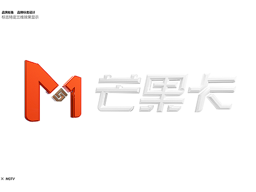 芒果卡VI——中國移動x芒果TV（個人主頁-ZNjA2MzIyMDQ=） - Logo - 站酷設(shè)計師昊仔喜歡做設(shè)計原創(chuàng)素材 - 站酷ZCOOL