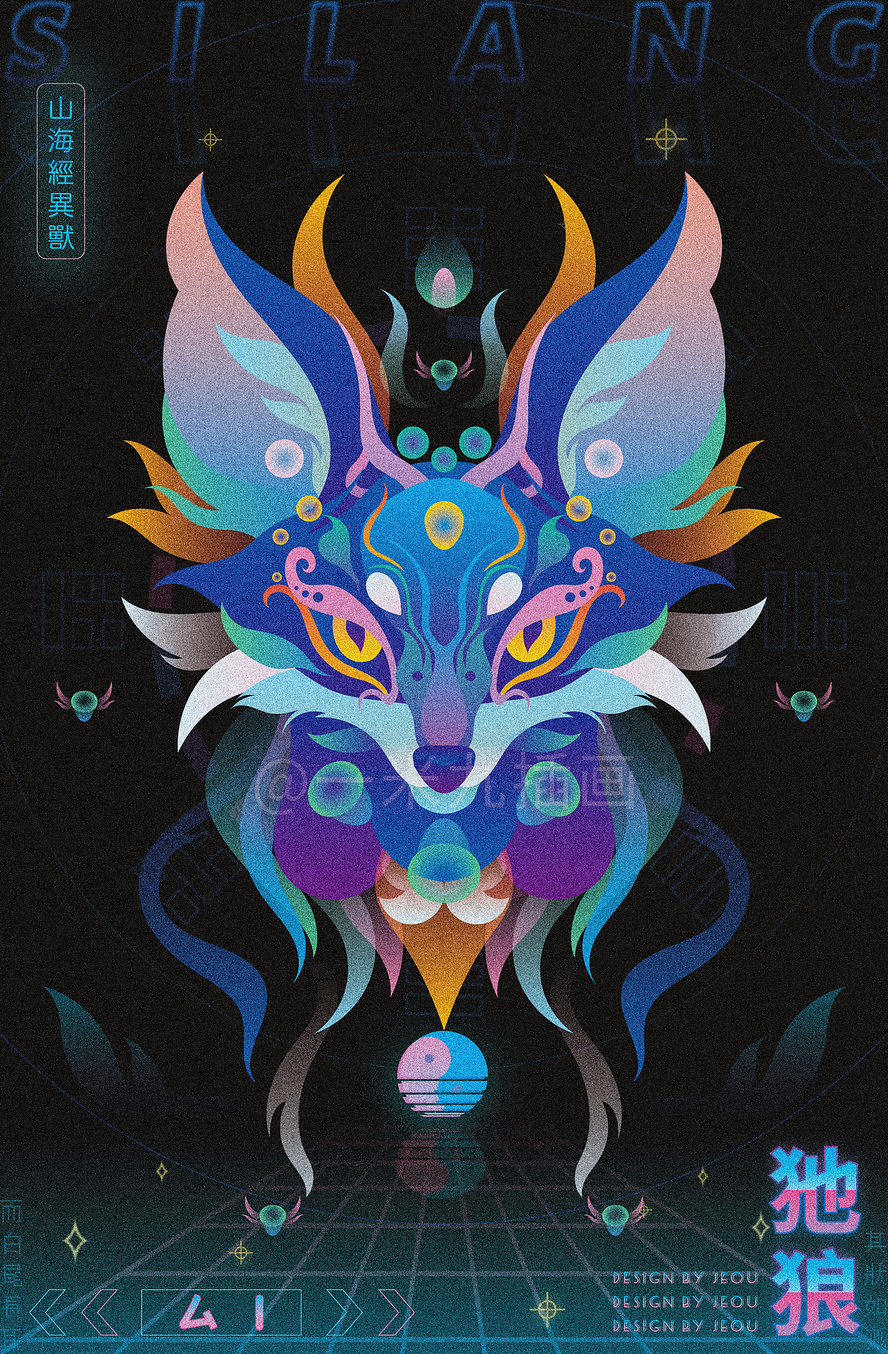 山海经异兽·木(图ZNDAzNDA1OTYw) - 创作习作 - 站酷设计师一米九插画原创素材 - 站酷ZCOOL