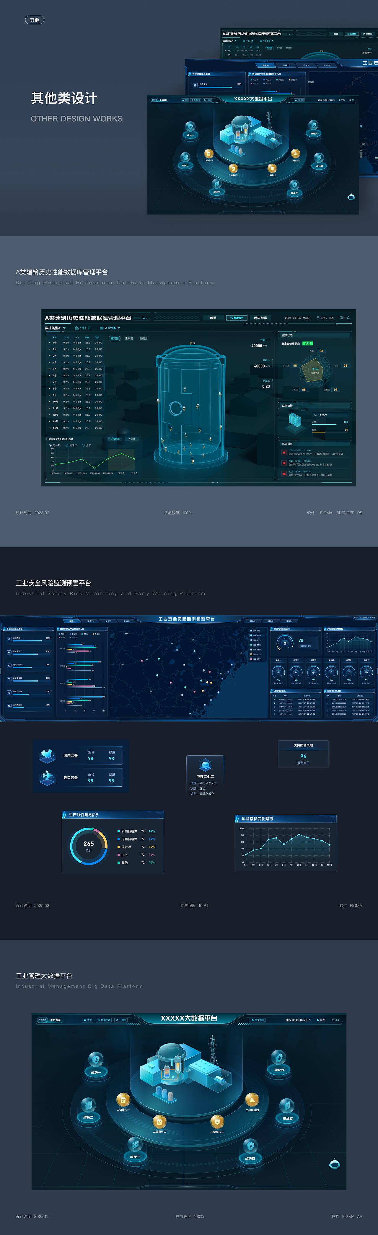 2025年UI作品集（图ZNDAzNDA2Njgw） - 其他UI - 站酷设计师柳啊萌原创素材 - 站酷ZCOOL