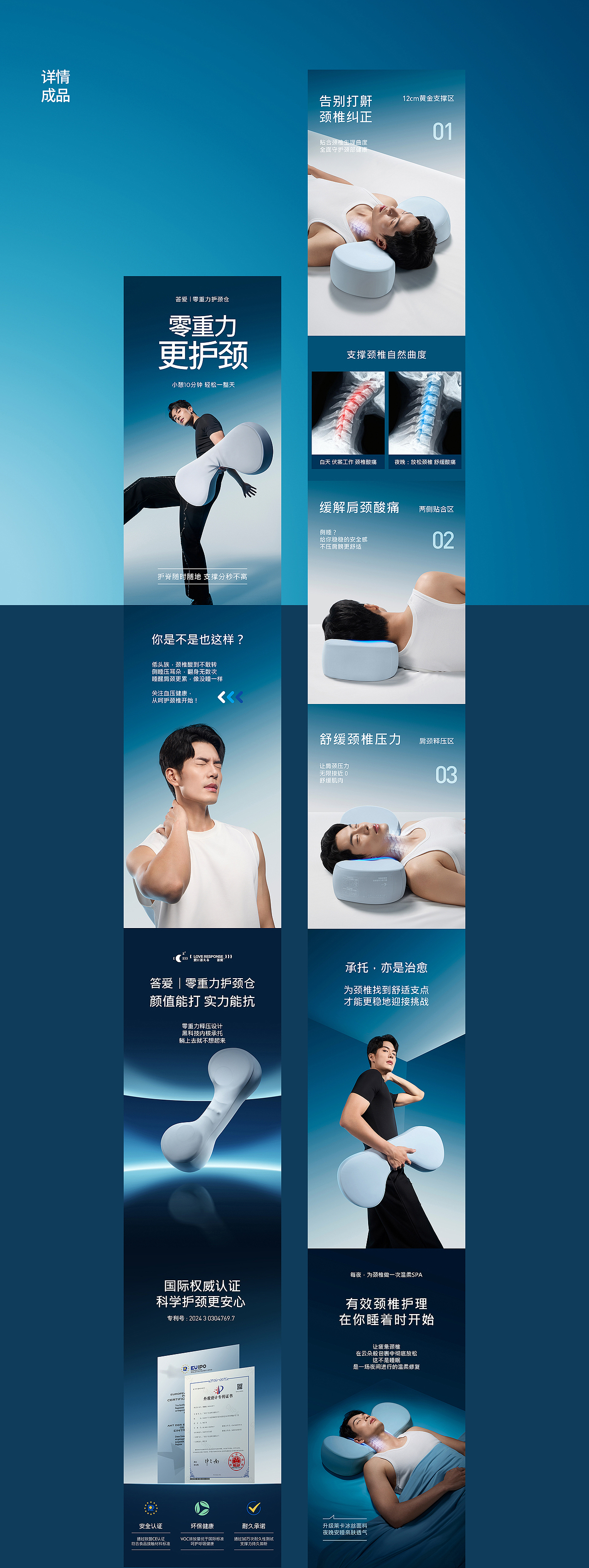 答爱护颈枕头视觉策划摄影 | 创影社视觉（图ZNDAzNDA4MTI0） - 人像摄影 - 站酷设计师创影社视觉原创素材 - 站酷ZCOOL