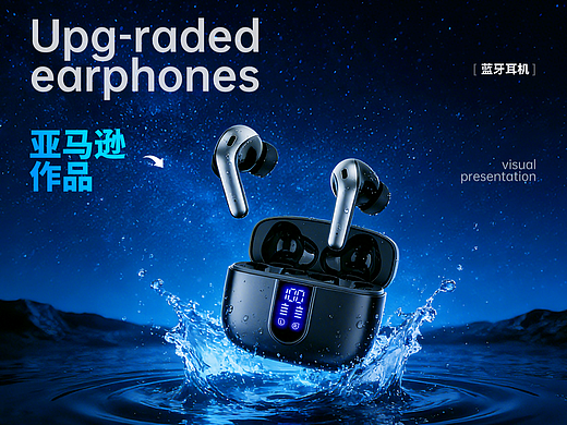 Amazon亚马逊设计丨蓝牙耳机丨作品展示