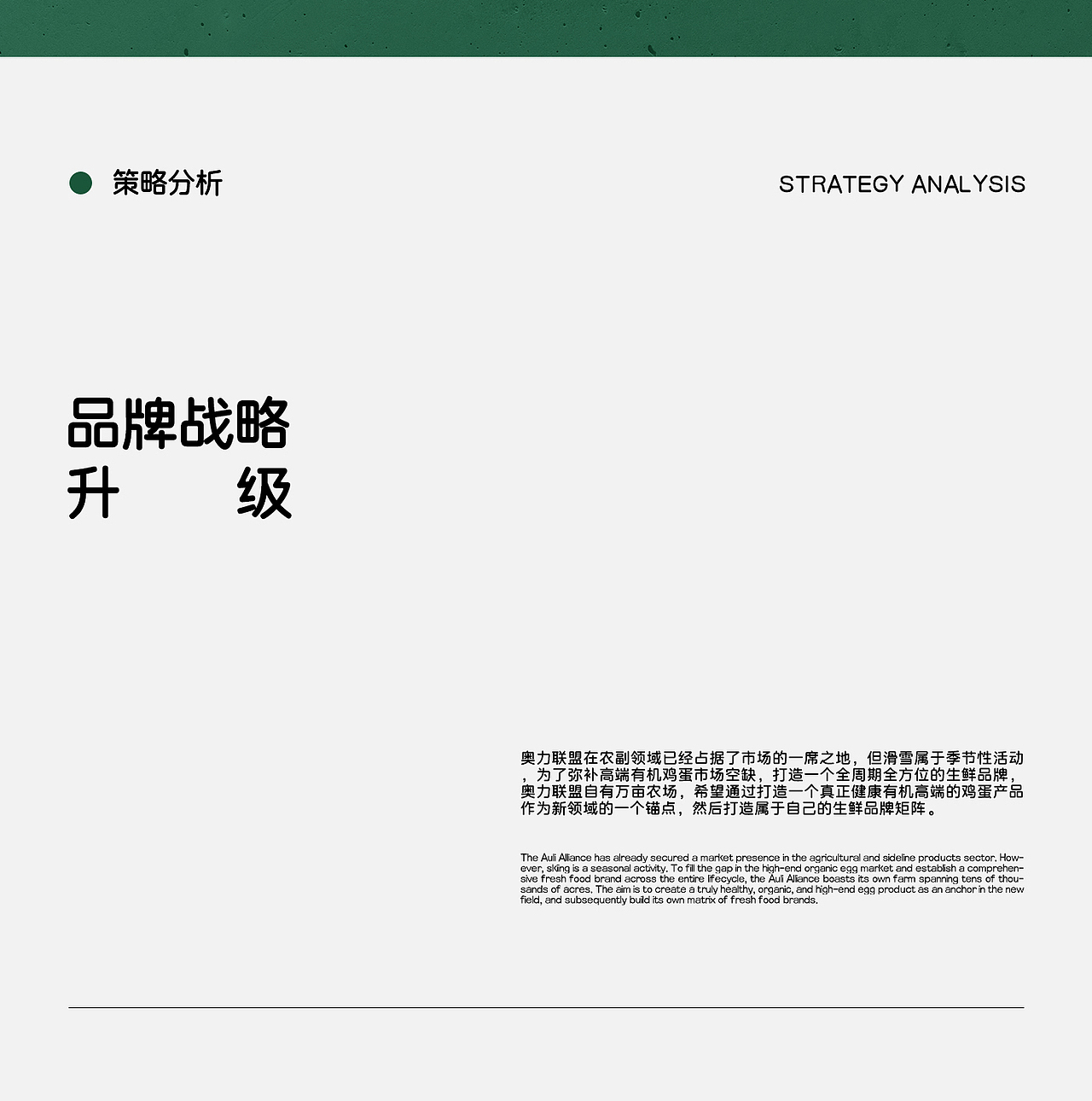 奥力联盟有机小榄蛋详情页策划全案（图ZNDAzNDA5NjU2） - 电商 - 站酷设计师迷鹿设计原创素材 - 站酷ZCOOL