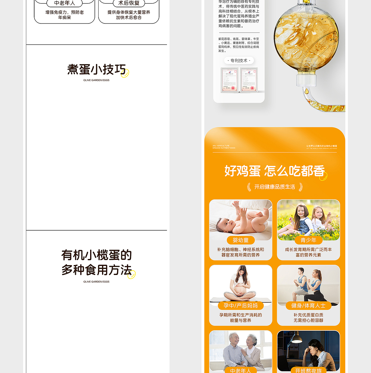 奥力联盟有机小榄蛋详情页策划全案（图ZNDAzNDA5Nzgw） - 电商 - 站酷设计师迷鹿设计原创素材 - 站酷ZCOOL