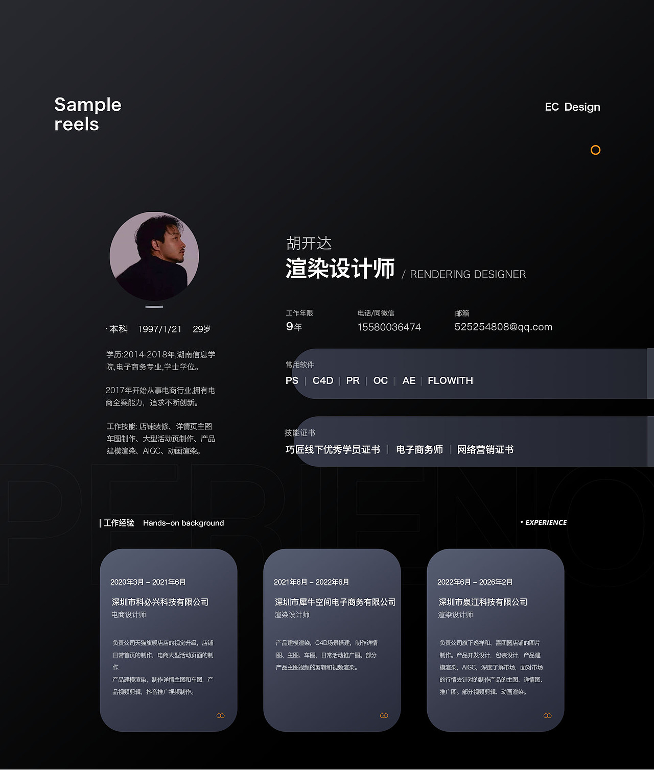 带着简历的作品集（图ZNDAzNDEwNjE2） - 生活用品 - 站酷设计师张委婉原创素材 - 站酷ZCOOL