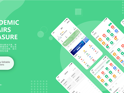 教务宝App（个人主页-ZNzMyMzg3NDQ=） - APP界面 - 站酷设计师忧郁的薯条原创素材 - 站酷ZCOOL