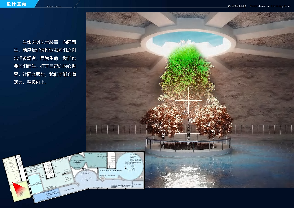 综合培训基地+生命科学馆概念方案（图ZNDAzNDE2MTQ4） - 展陈设计 - 站酷设计师内蒙古众睦展览原创素材 - 站酷ZCOOL