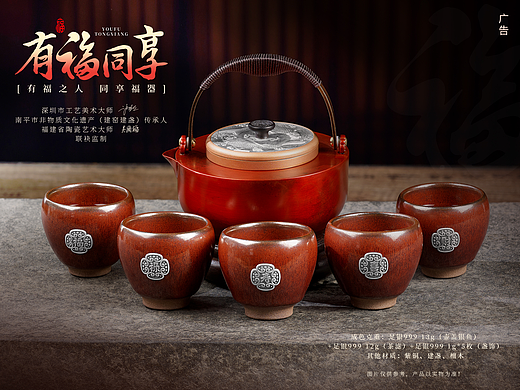 有福同享茶器套装 铜壶建盏五福杯中高端礼赠