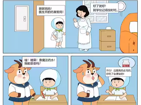 健康宣传漫画设计