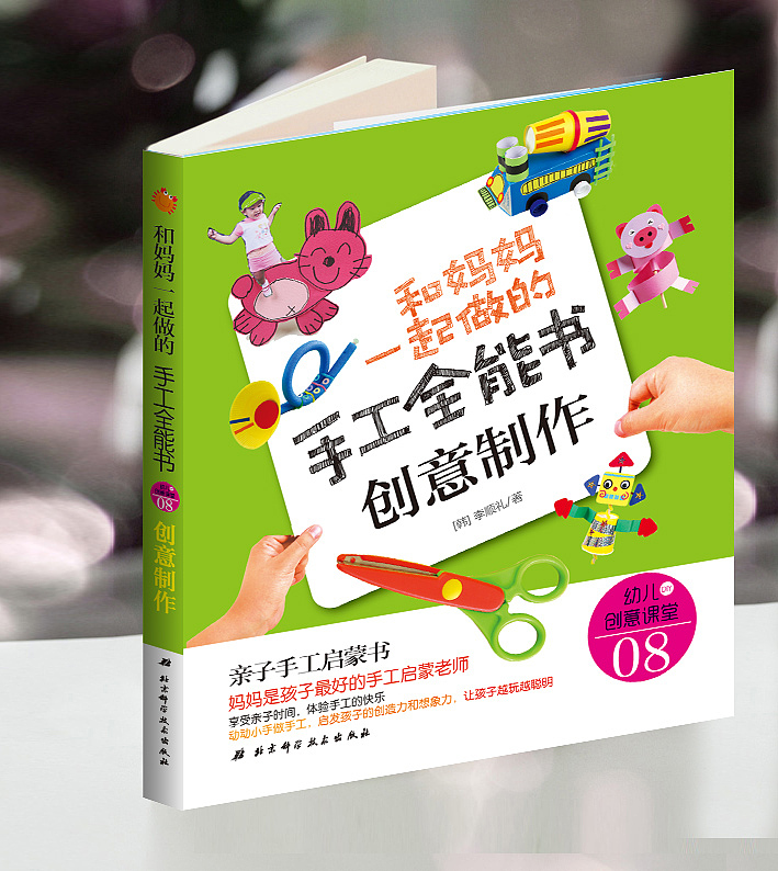 书籍装帧-少儿（图ZNDAzNDE4Njg0） - 书籍/画册 - 站酷设计师低空飞行呀原创素材 - 站酷ZCOOL