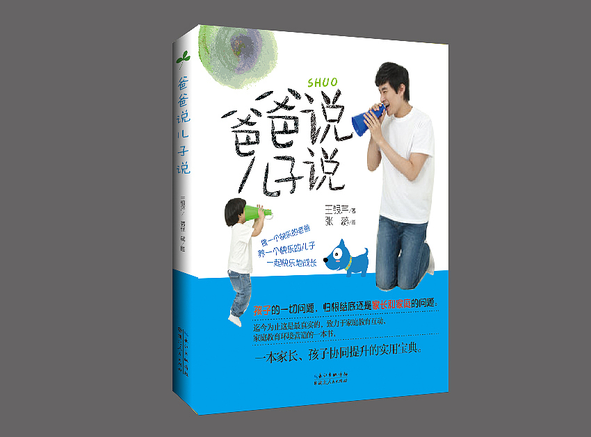 书籍装帧-少儿（图ZNDAzNDE4NzM2） - 书籍/画册 - 站酷设计师低空飞行呀原创素材 - 站酷ZCOOL