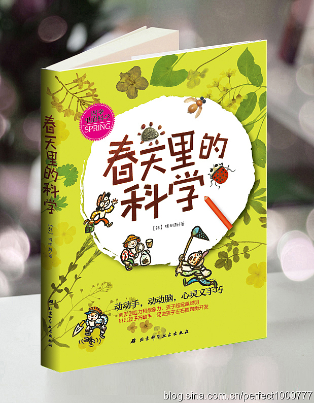 书籍装帧-少儿（图ZNDAzNDE4Njc2） - 书籍/画册 - 站酷设计师低空飞行呀原创素材 - 站酷ZCOOL