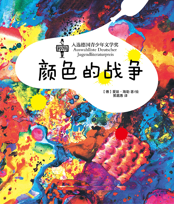 书籍装帧-少儿（图ZNDAzNDE4NzI4） - 书籍/画册 - 站酷设计师低空飞行呀原创素材 - 站酷ZCOOL